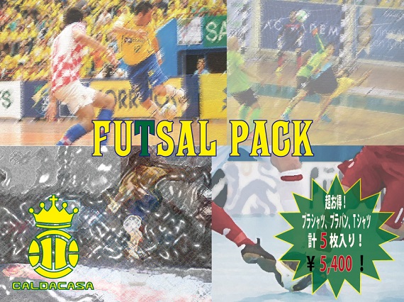 FUTSAL-PACK.jpg