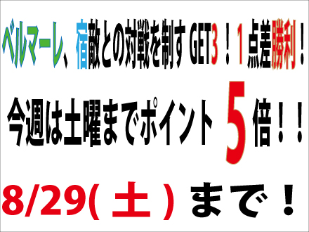 勝利ポップ1点差−川崎.jpg