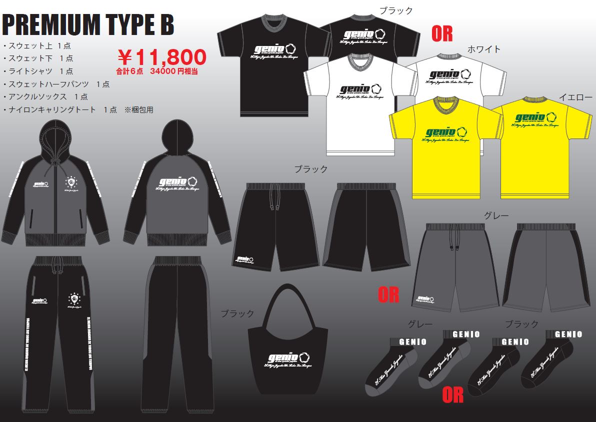GENIO2016福袋-8.JPG