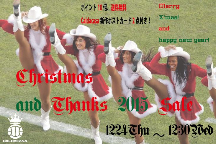 2015クリスマスセール.jpg