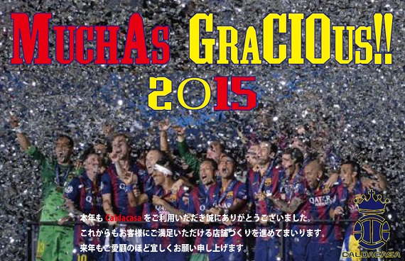 2015年御挨拶.jpg