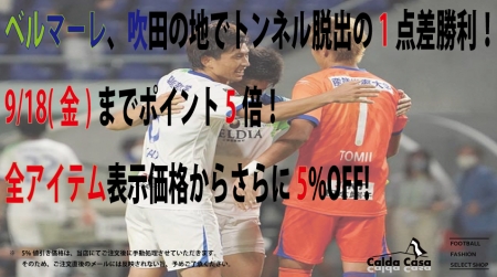 勝利ポップ1点差2020-3.jpg