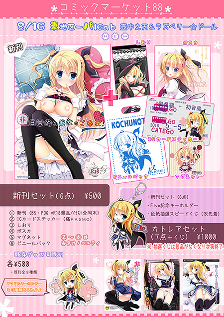 C88¤ªÉʽñ¤