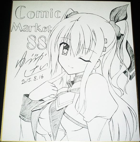 C88色紙ゆーづか