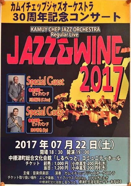 jazz&wine2017