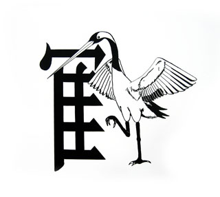 イラスト漢字 河原デザイン アート専門学校ブログ Ideablog
