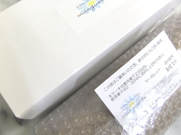 お渡し品