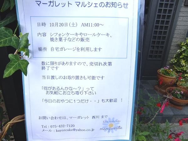 お知らせ