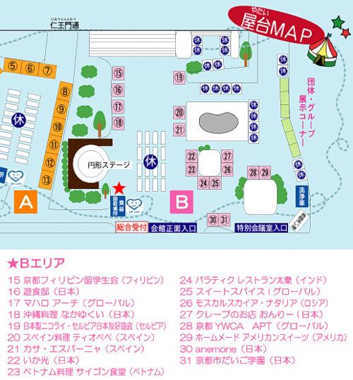 屋台村