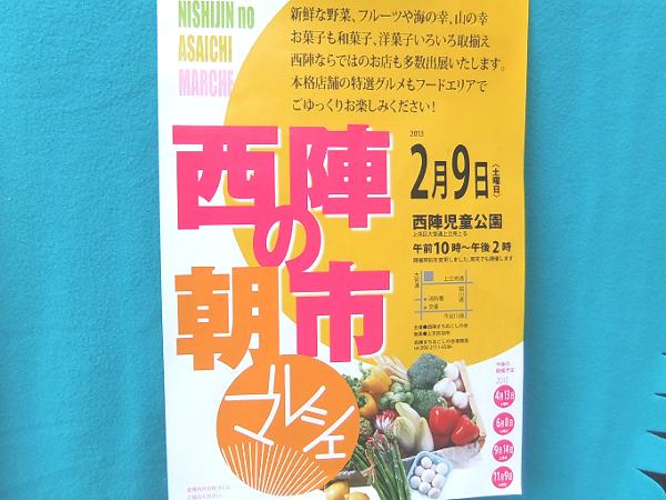 マルシェ案内