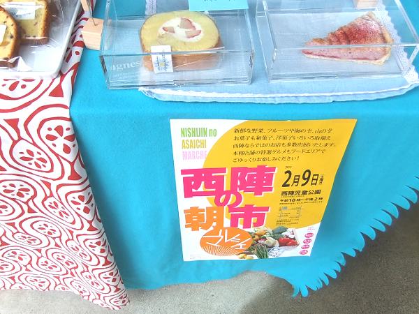 マルシェ案内
