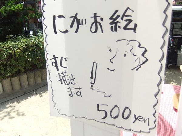 6月8日西陣マルシェ