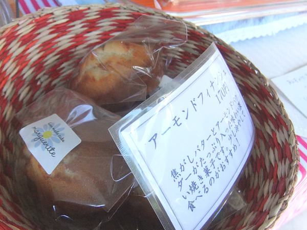 7月20日