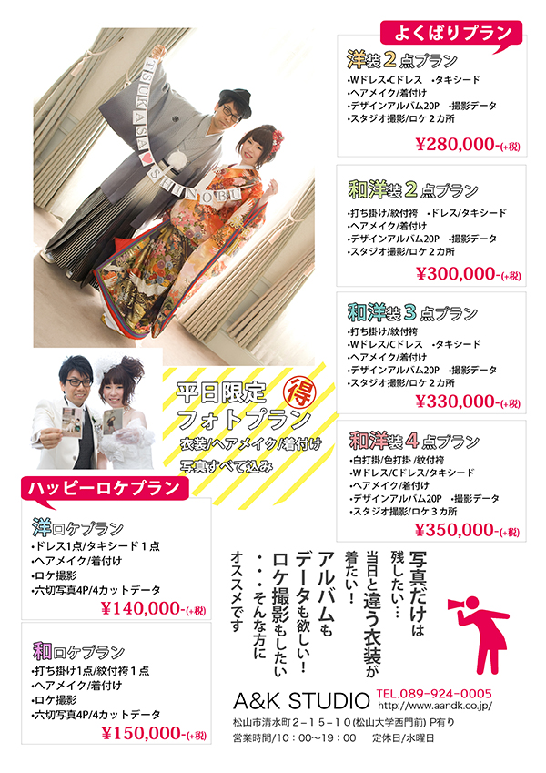 よくばりハッピープラン.jpg