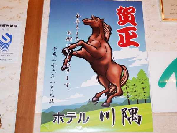 馬