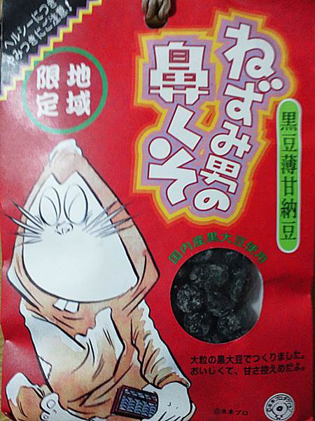鼻くそ1