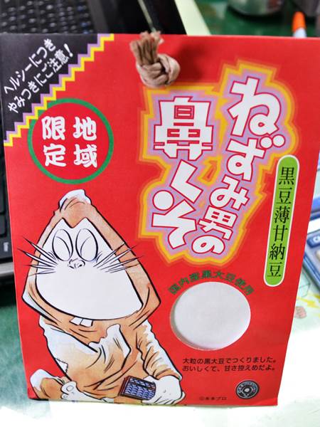 鼻くそ2