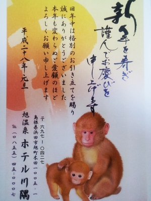 年賀