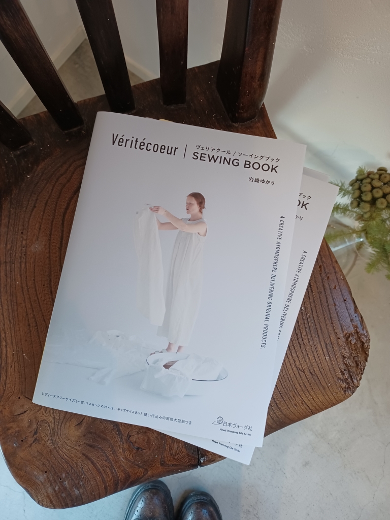 Veritecoeur ーSEWING BOOKー | ai-natural.