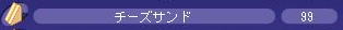 ¥Á¡¼¥º¥µ¥ó¥É