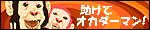 ½õ¤±¤Æ¥ª¥«¥À¡¼¥Þ¥ó