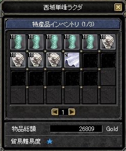 特産品を購入