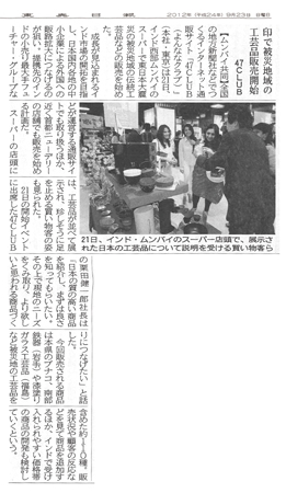 120925_touou_47club.jpg