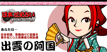 歴史占いの結果・p・