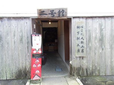 入口
