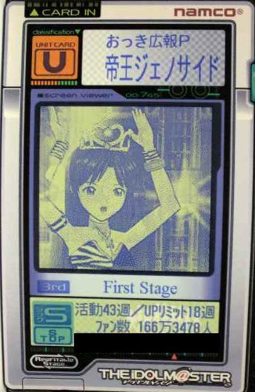 帝王ジェノサイド