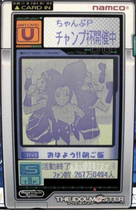 チャンプ杯開催中