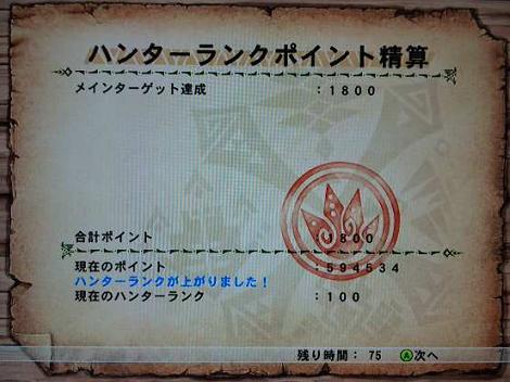 遂に、HR100