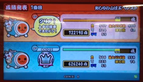 裏中戦車、1クレ目1曲目、朴バチ、手抜き