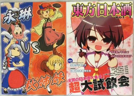 コミックZINでの戦利品