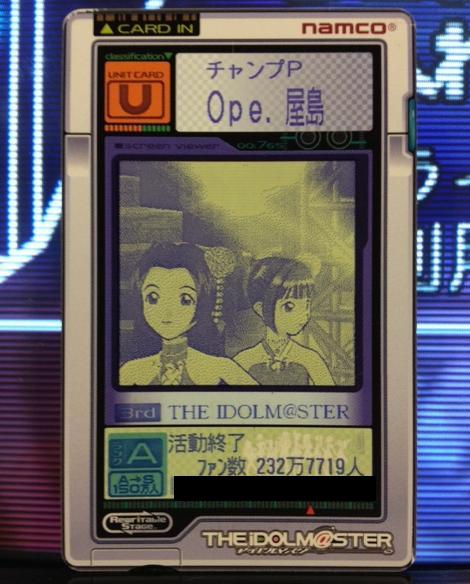 Ope.屋島