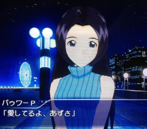I love you, Azusa.