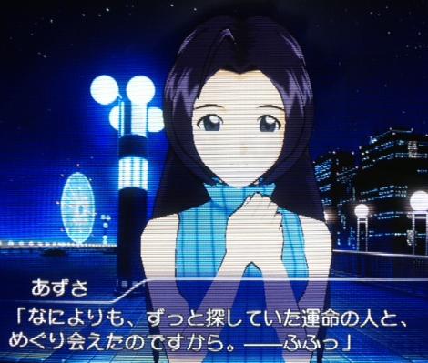 こうして、運命の人と出逢えたのだから