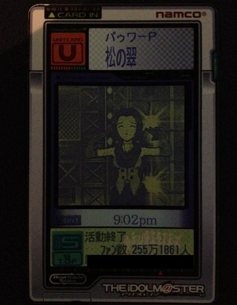 松の翠
