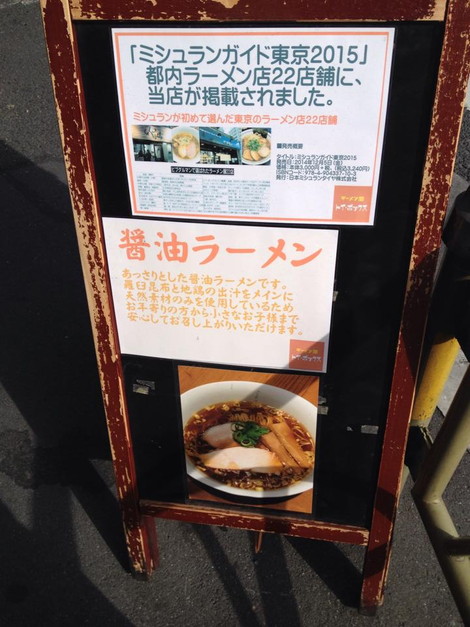 三ノ輪「トイボックス」