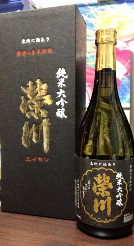 福島/純米大吟醸/榮川(50%)