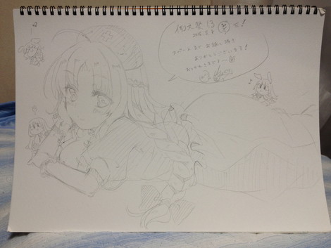 スケブその4