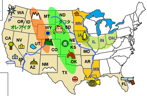 アメリカ州覚え方 臨病ヨネザワhp 自由と独立 と解散