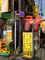 鈴芳にて呑む
