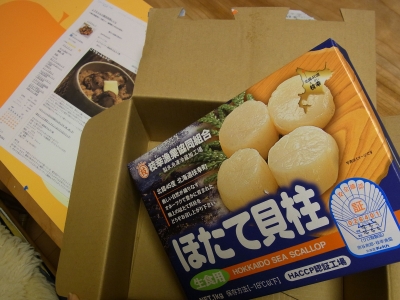 冷凍ほたて貝柱1キロ