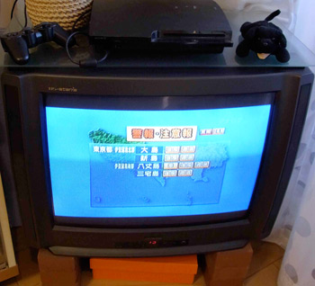ブラウン管テレビSTARIAよサヨウナラ