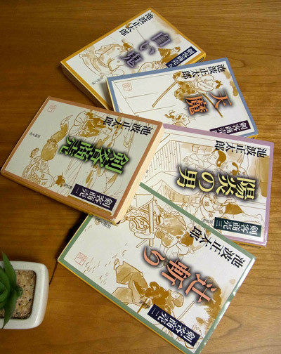 剣客商売1〜5巻