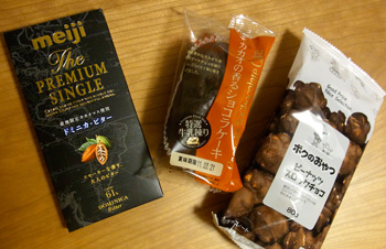 明治ザ・プレミアムシングル、カカオの香るチョコレートケーキ、ボクのおやつピーナッツブロックチョコ