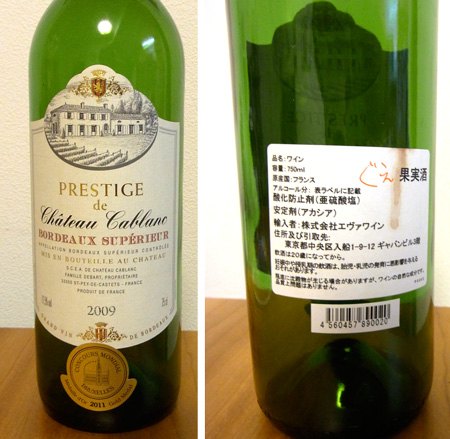 2012.10 Chateau Cablanc