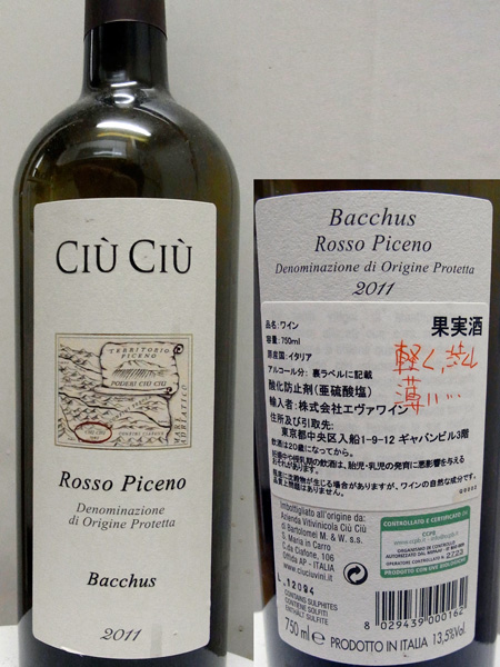 Bacchus Rosso Piceno
