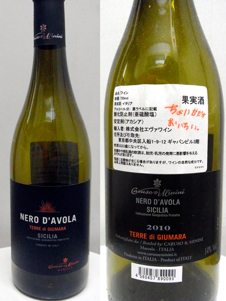 NERO DAVOLA SICILIA2010